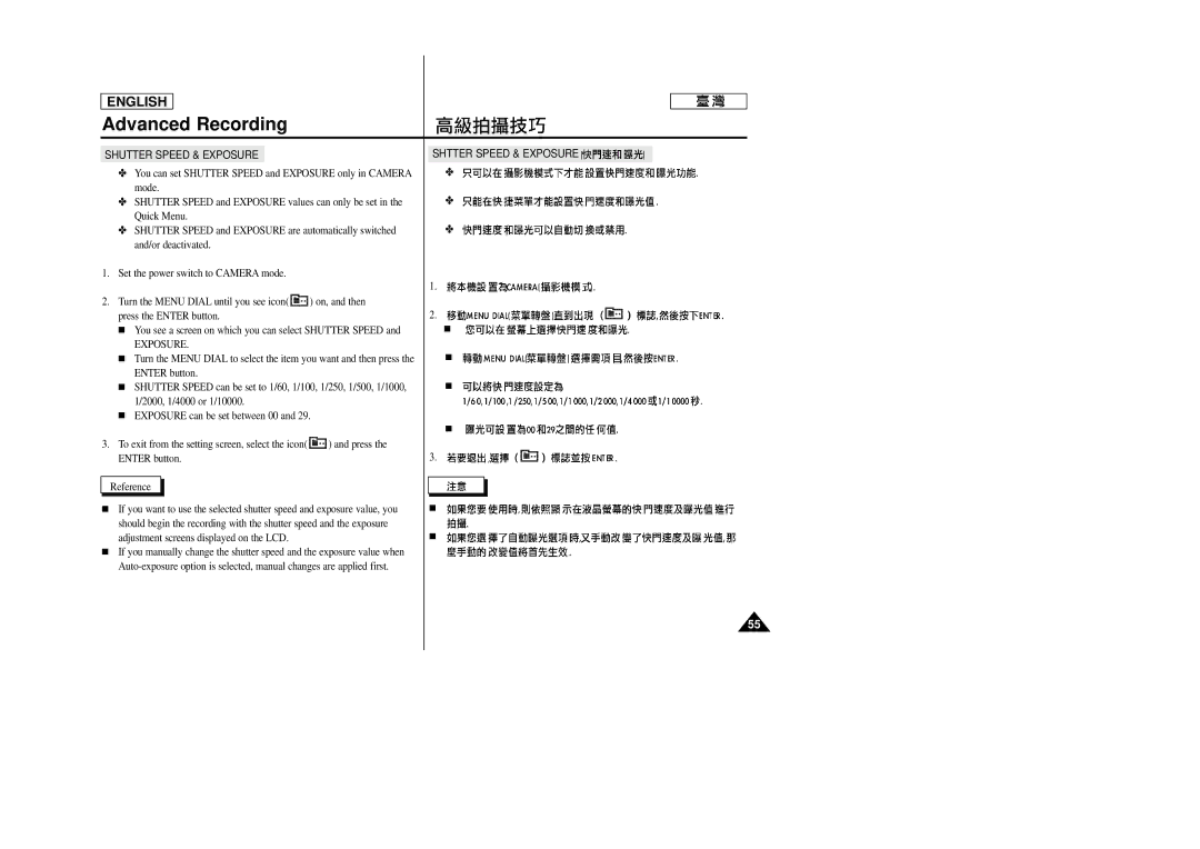 Samsung SC-D23 manual Shtter Speed & Exposure 