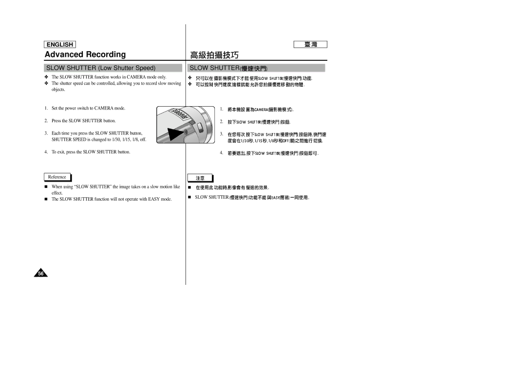 Samsung SC-D23 manual Slow Shutter Low Shutter Speed 