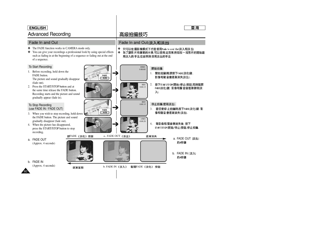 Samsung SC-D23 manual Fade In and Out, To Start Recording, To Stop Recording Use Fade in / Fade OUT 