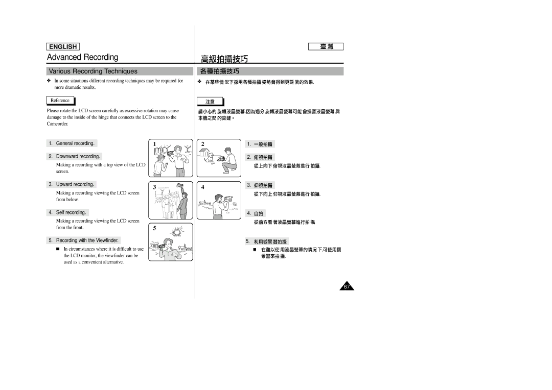 Samsung SC-D23 manual Various Recording Techniques, General recording Downward recording, Upward recording, Self recording 