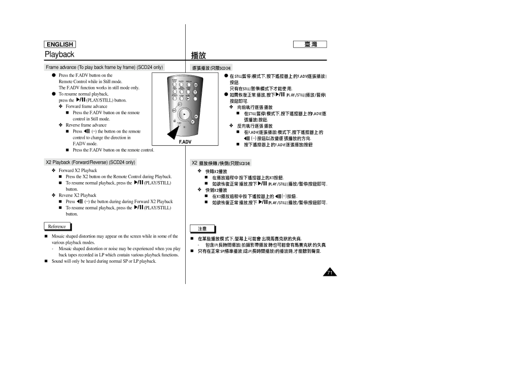 Samsung SC-D23 manual X2 Playback Forward/Reverse SCD24 only 