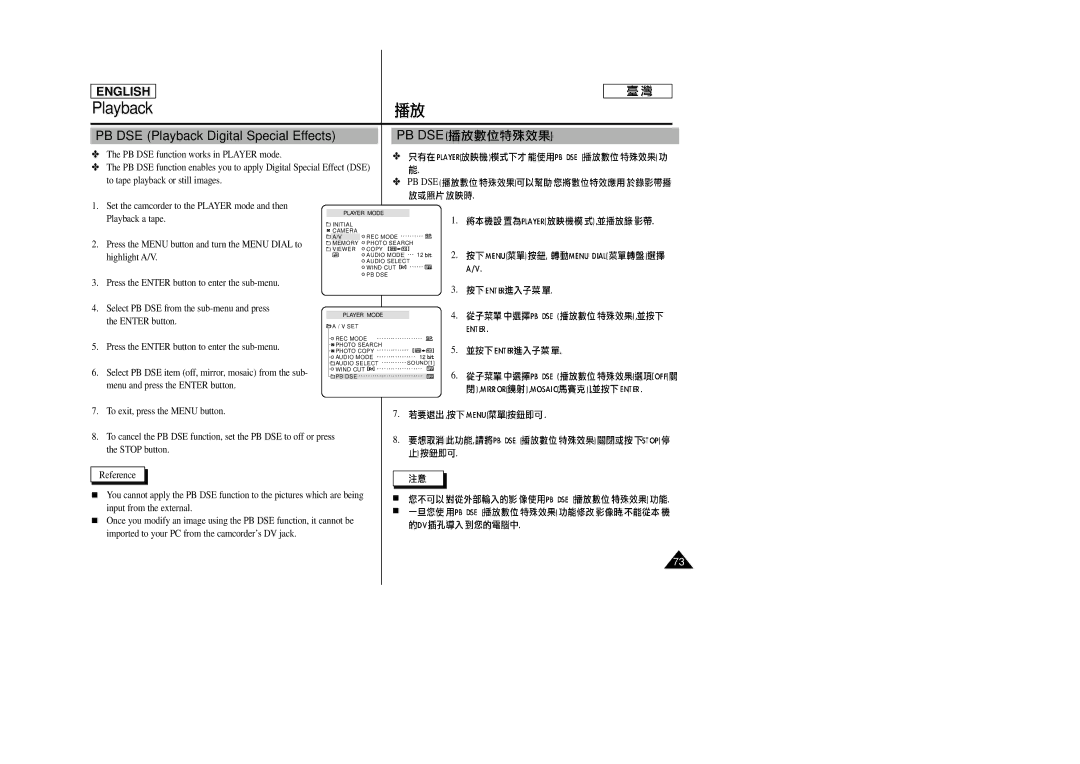 Samsung SC-D23 manual PB DSE Playback Digital Special Effects, Pb Dse 