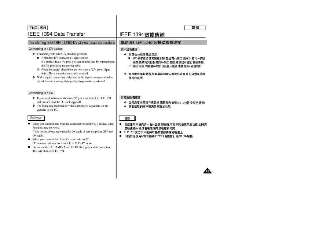 Samsung SC-D23 manual Connecting to a DV device, Connecting to a PC 