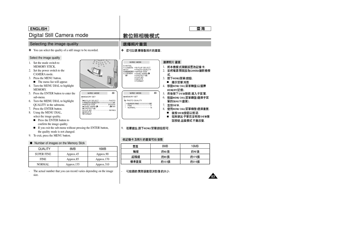 Samsung SC-D23 Selecting the image quality, Select the image quality, Number of images on the Memory Stick, Quality, 8MB 