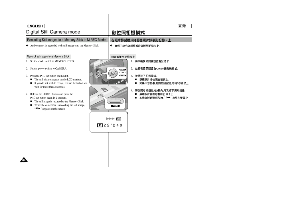 Samsung SC-D23 manual 2 4, Recording images to a Memory Stick 