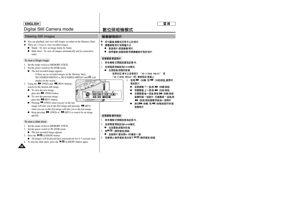 Samsung SC-D23 manual Viewing Still images, To view a Single image, To view a slide show 