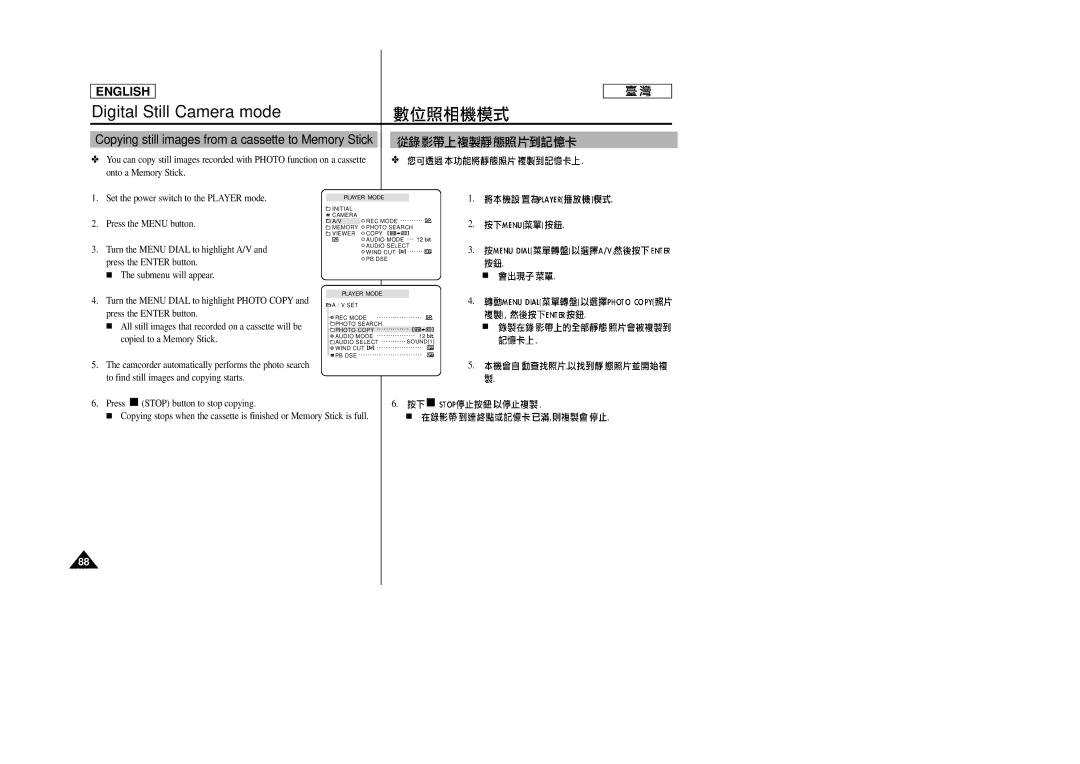 Samsung SC-D23 manual Copying still images from a cassette to Memory Stick 