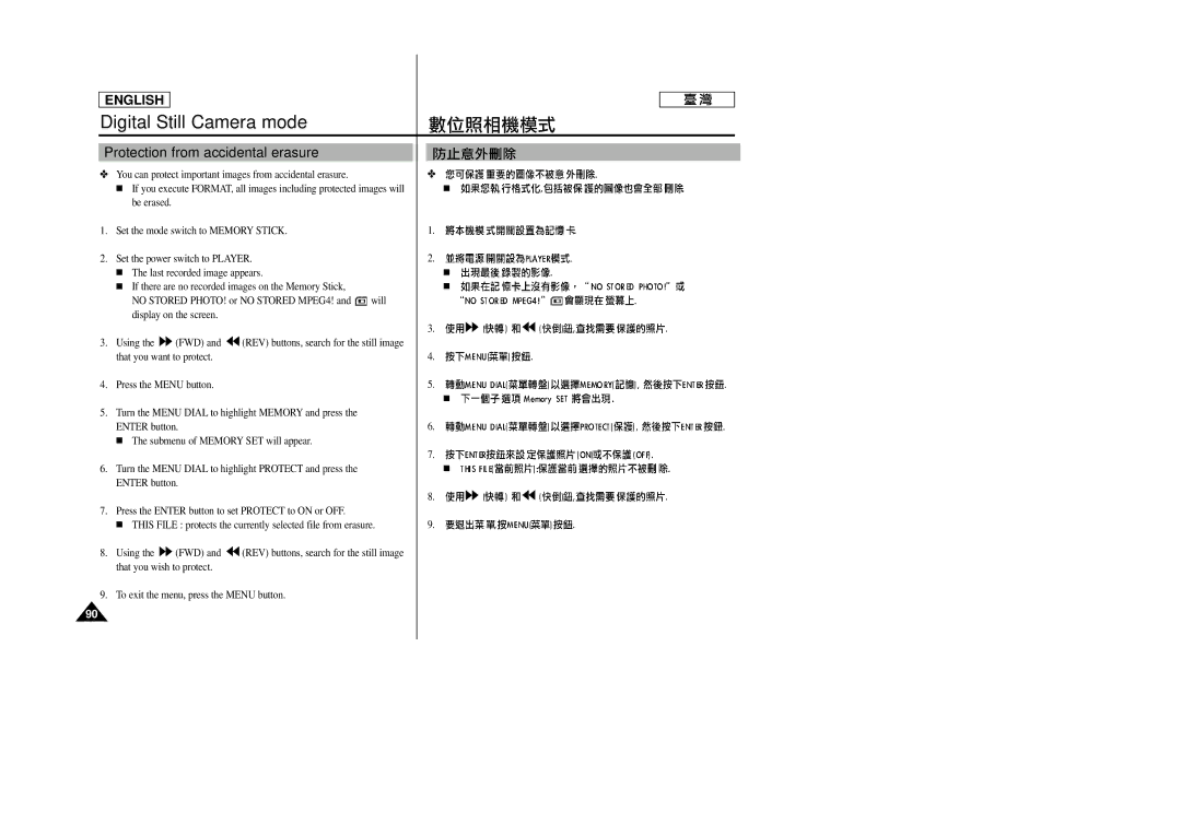 Samsung SC-D23 manual Protection from accidental erasure 