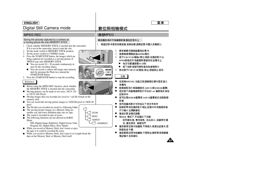 Samsung SC-D23 manual Mpeg REC 