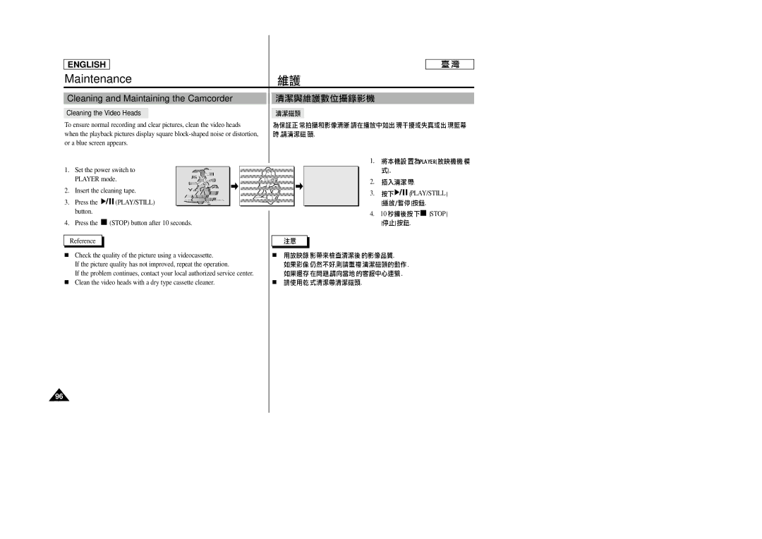 Samsung SC-D23 manual Cleaning and Maintaining the Camcorder, Cleaning the Video Heads 