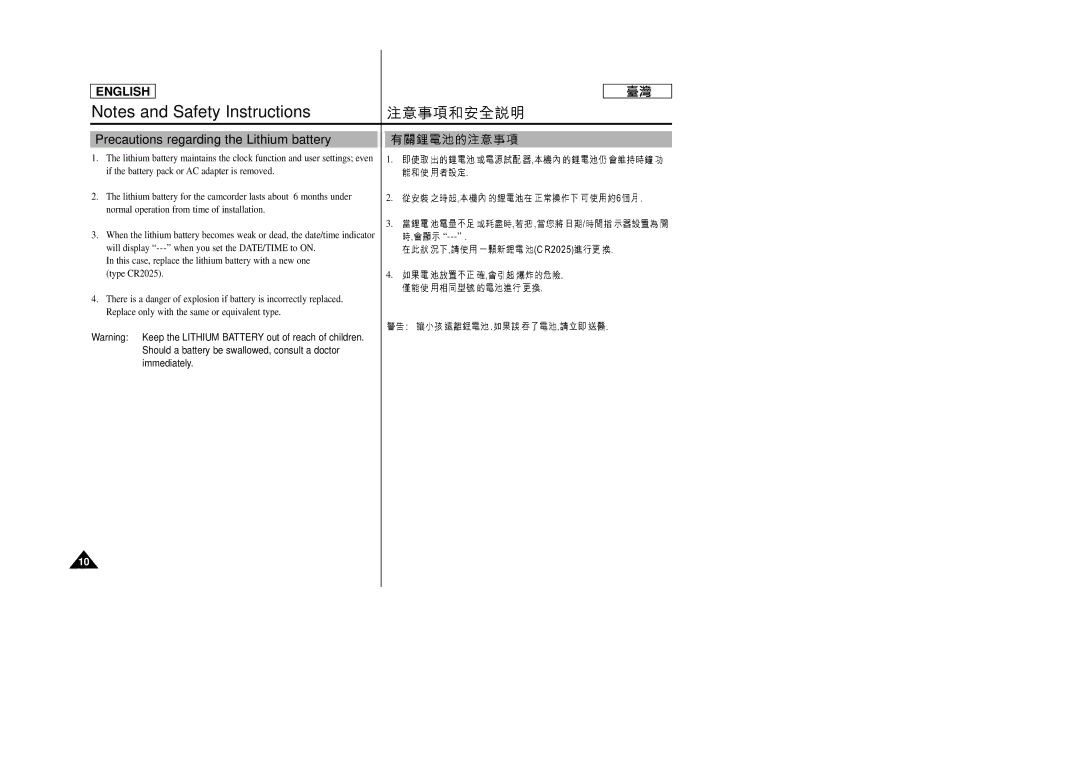 Samsung SC-D99 manual Precautions regarding the Lithium battery 