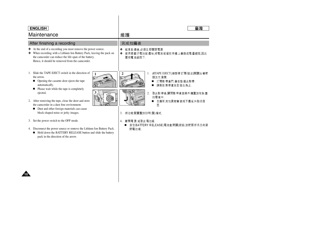 Samsung SC-D99 manual Maintenance, After finishing a recording 