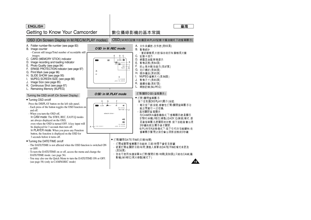 Samsung SC-D99 manual Folder number-file number see Image counter, Mjpeg, Turning the DATE/TIME on/off 