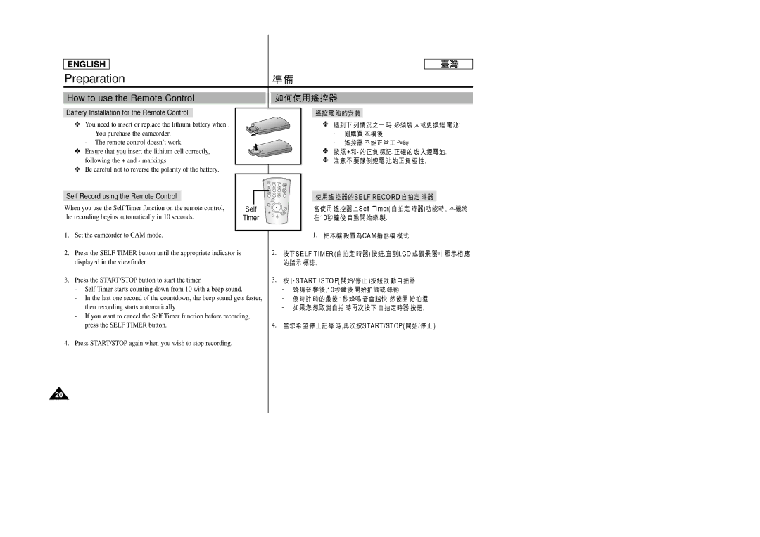 Samsung SC-D99 manual Preparation, How to use the Remote Control 