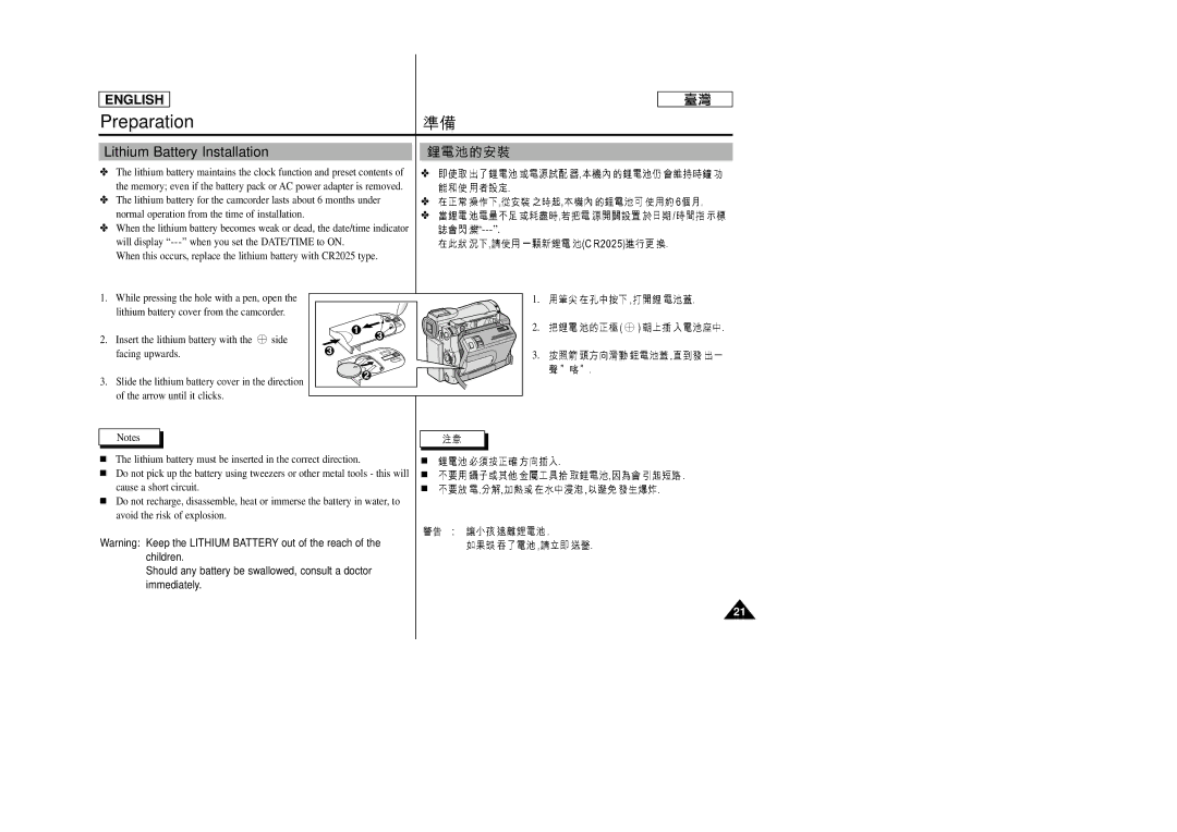 Samsung SC-D99 manual Lithium Battery Installation 