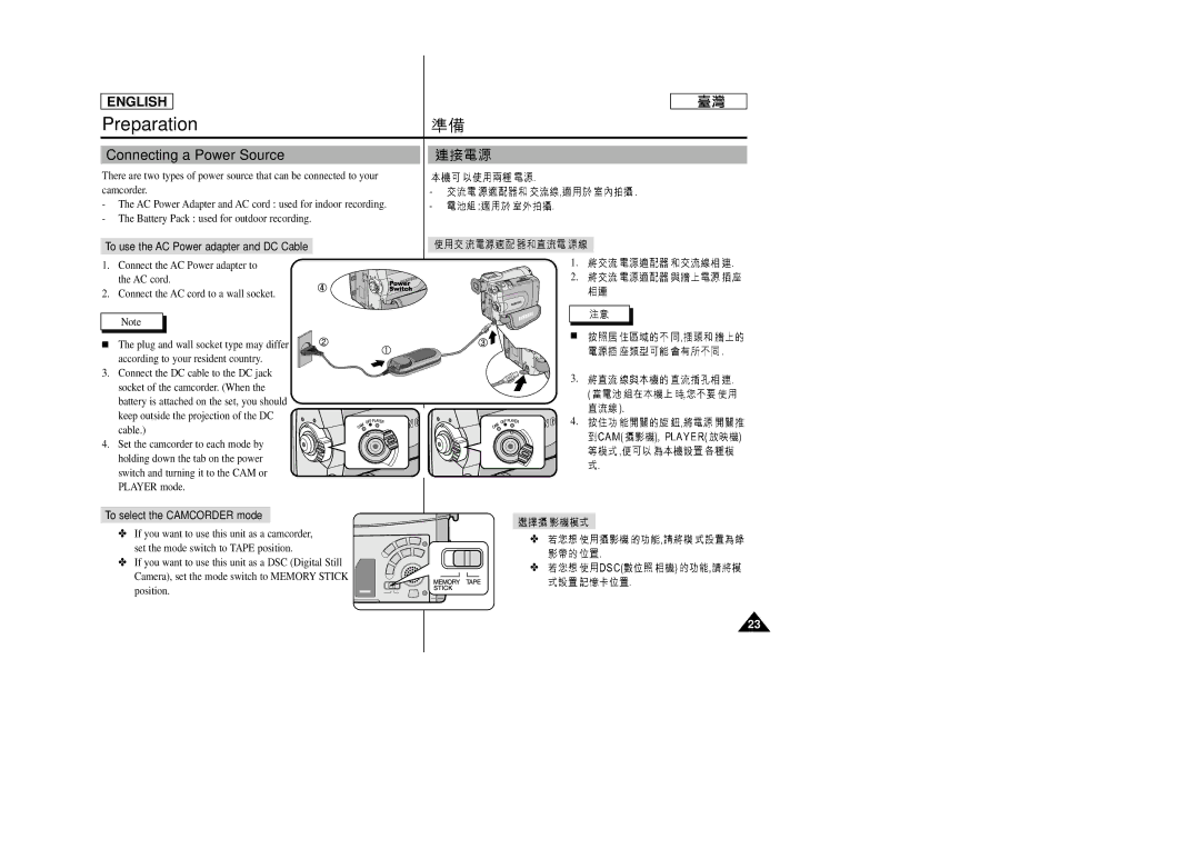 Samsung SC-D99 manual Connecting a Power Source, To use the AC Power adapter and DC Cable, To select the Camcorder mode 