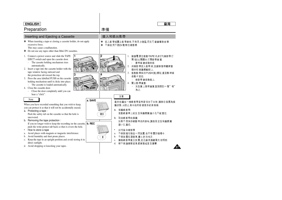 Samsung SC-D99 Inserting and Ejecting a Cassette, Protecting a tape, Removing the tape protection, How to store a tape 