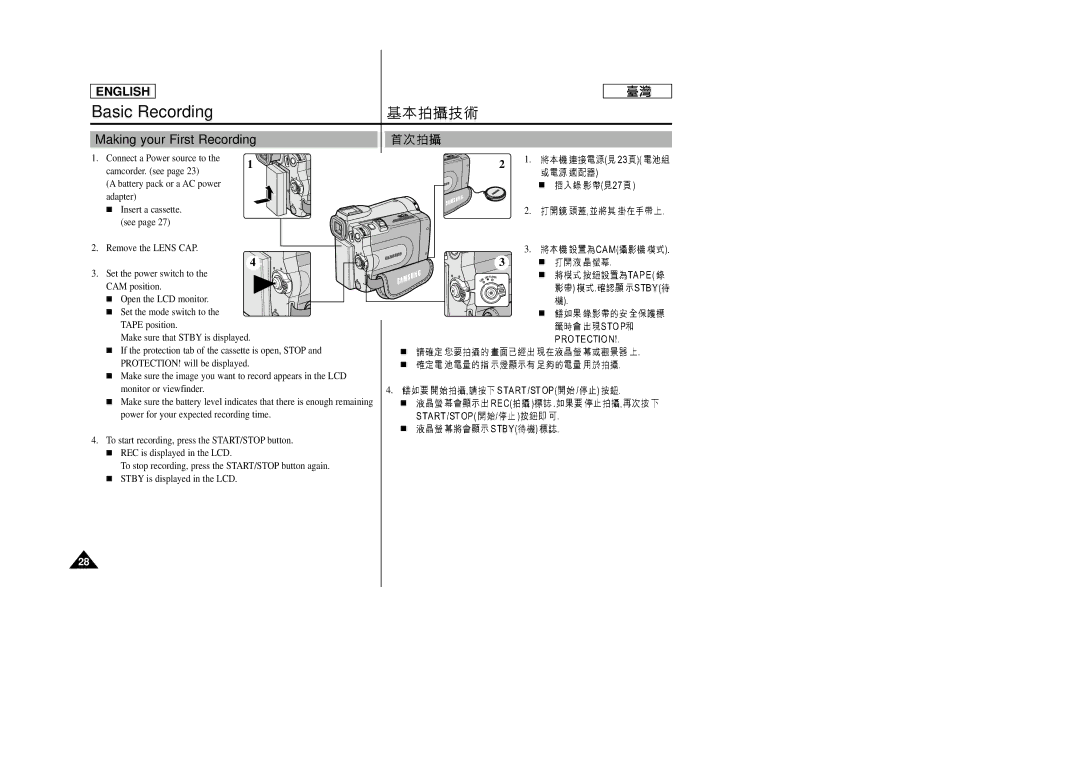 Samsung SC-D99 manual Basic Recording, Making your First Recording 