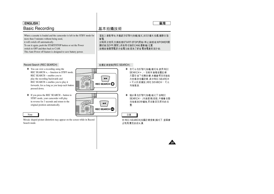 Samsung SC-D99 manual Record Search REC Search 