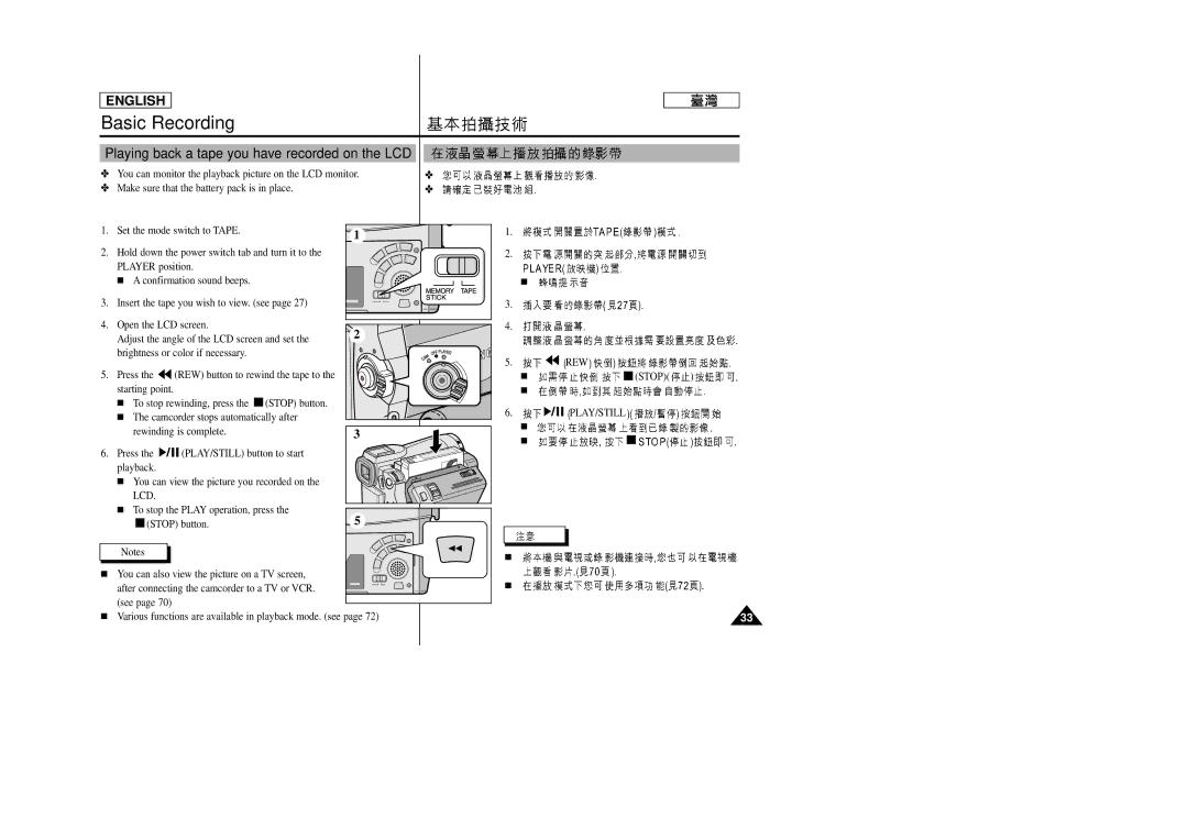 Samsung SC-D99 manual Playing back a tape you have recorded on the LCD, Lcd, Rew, Play/Still 