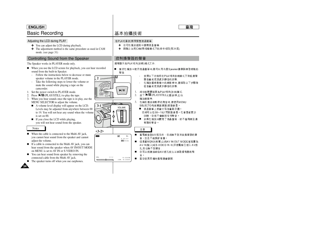 Samsung SC-D99 manual Controlling Sound from the Speaker, Adjusting the LCD during Play 