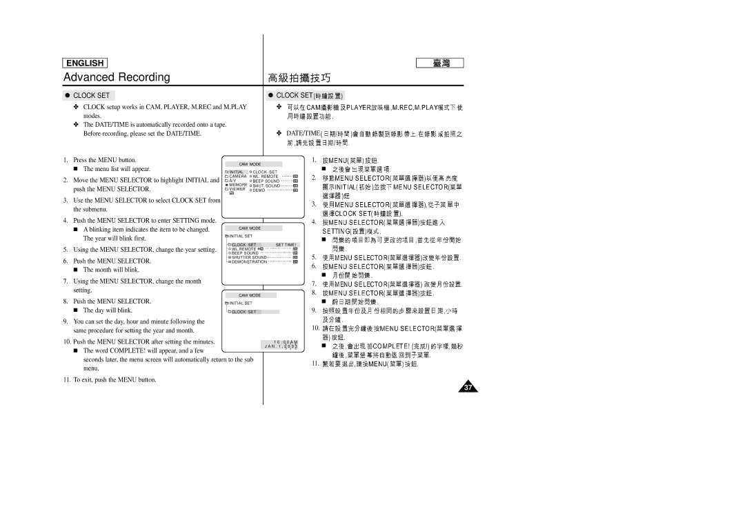 Samsung SC-D99 manual Clock SET 