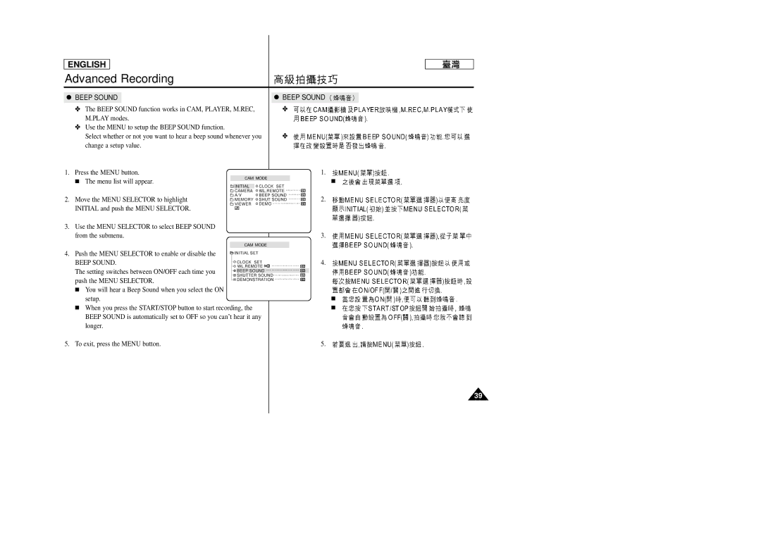 Samsung SC-D99 manual Beep Sound 