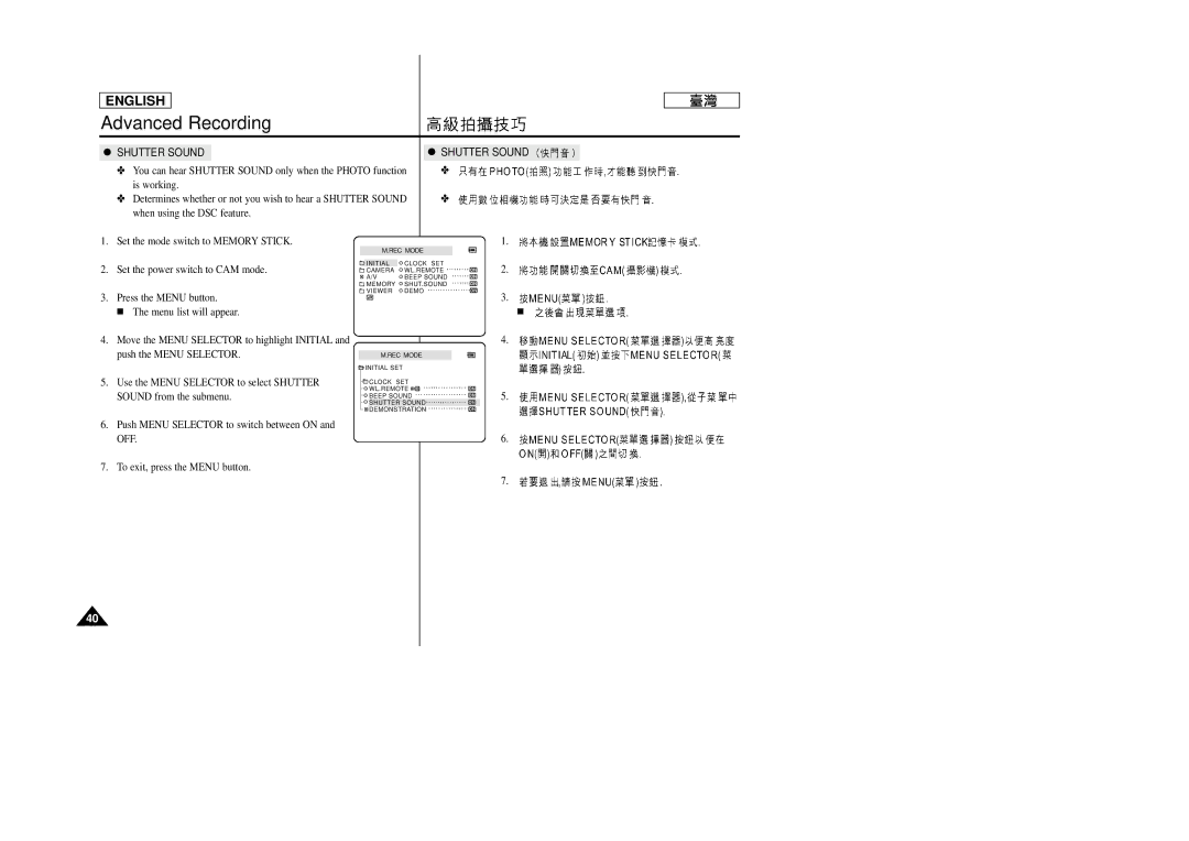 Samsung SC-D99 manual Shutter Sound 