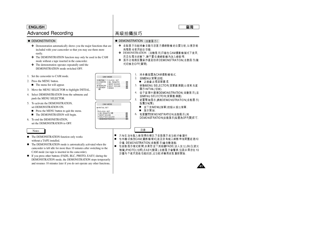 Samsung SC-D99 manual Demonstration 