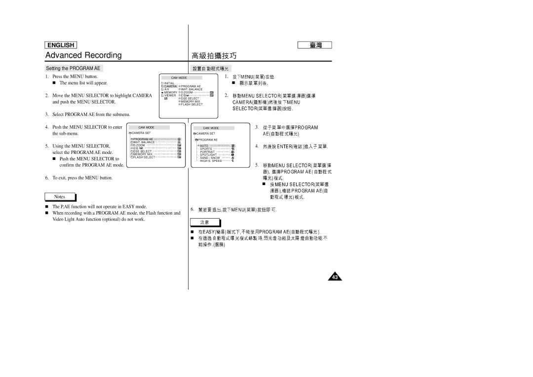 Samsung SC-D99 manual Setting the Program AE 