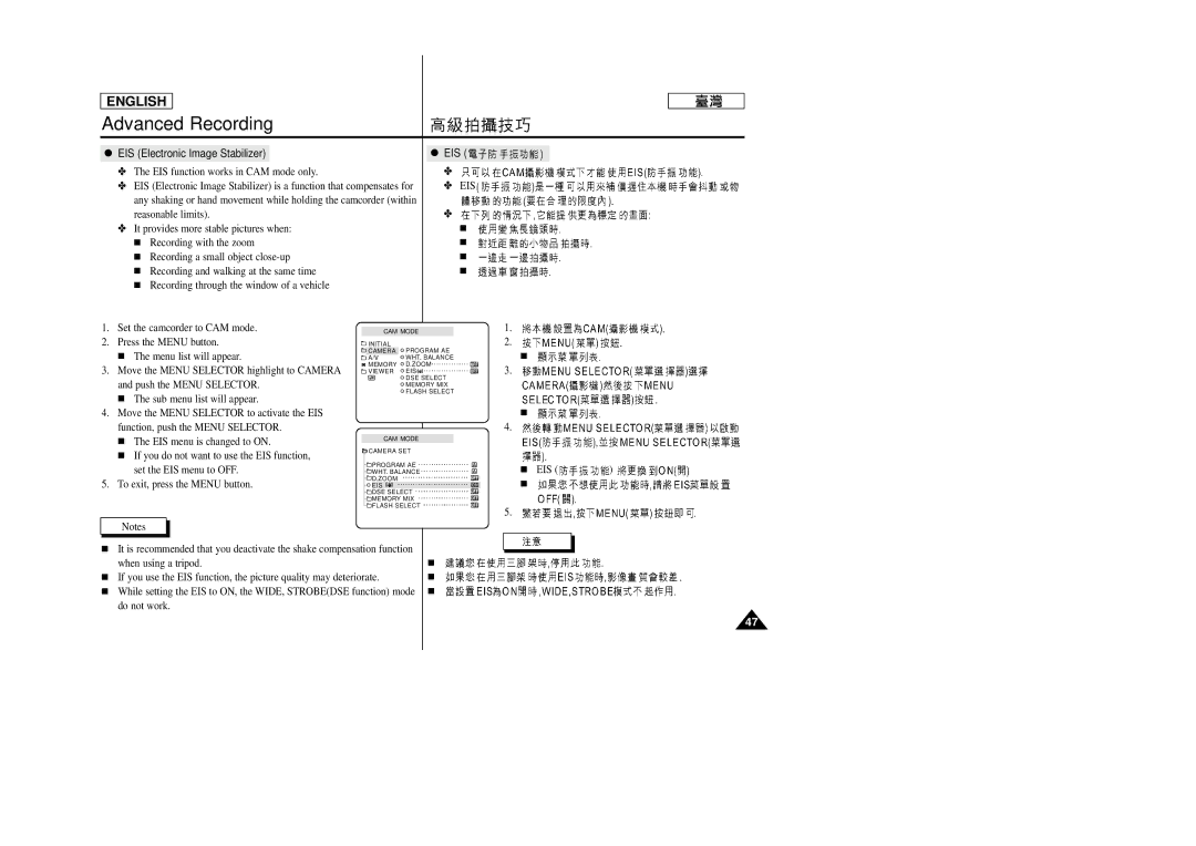 Samsung SC-D99 manual EIS Electronic Image Stabilizer, Eis 