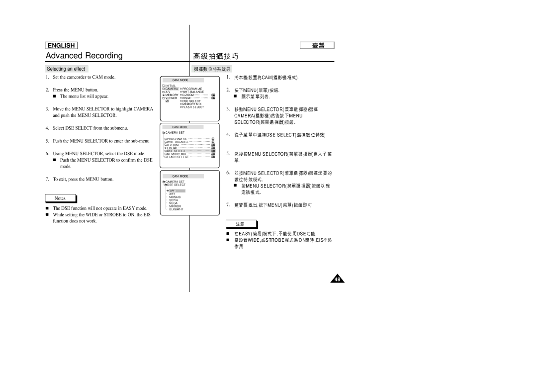 Samsung SC-D99 manual Selecting an effect 