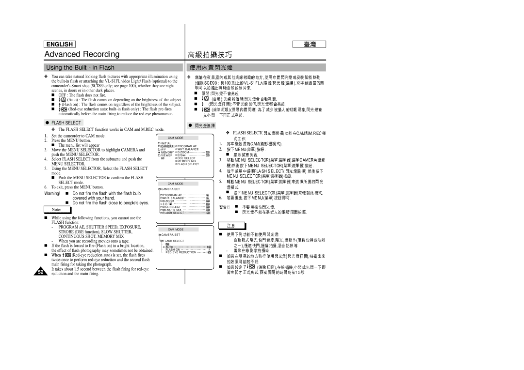 Samsung SC-D99 manual Using the Built in Flash, Flash Select 