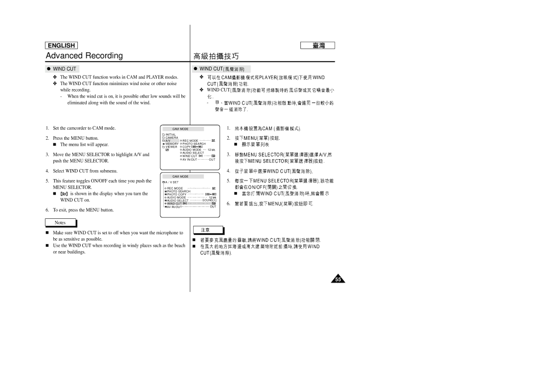 Samsung SC-D99 manual Wind CUT 