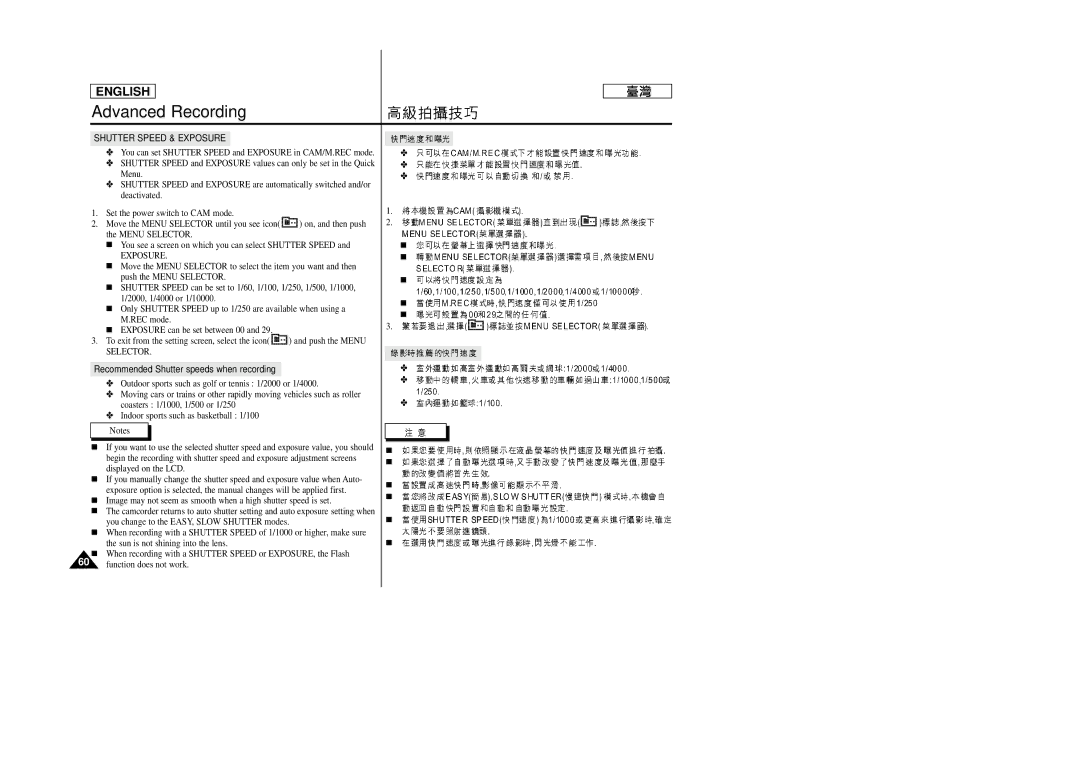 Samsung SC-D99 manual Shutter Speed & Exposure 