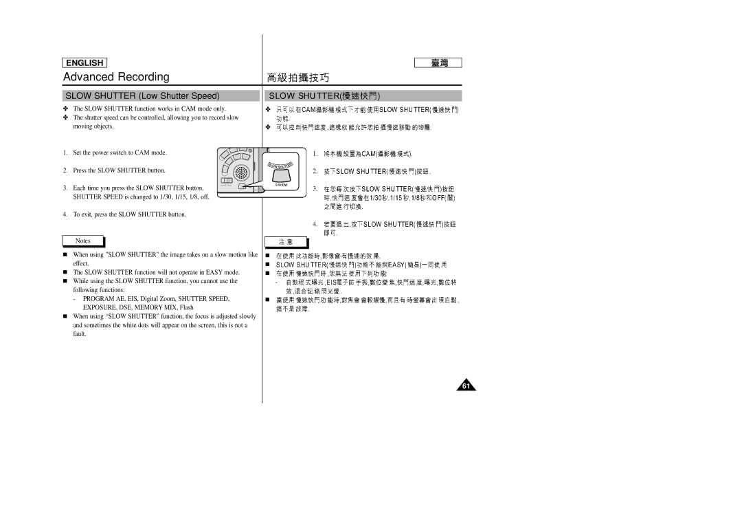 Samsung SC-D99 manual Slow Shutter Low Shutter Speed 