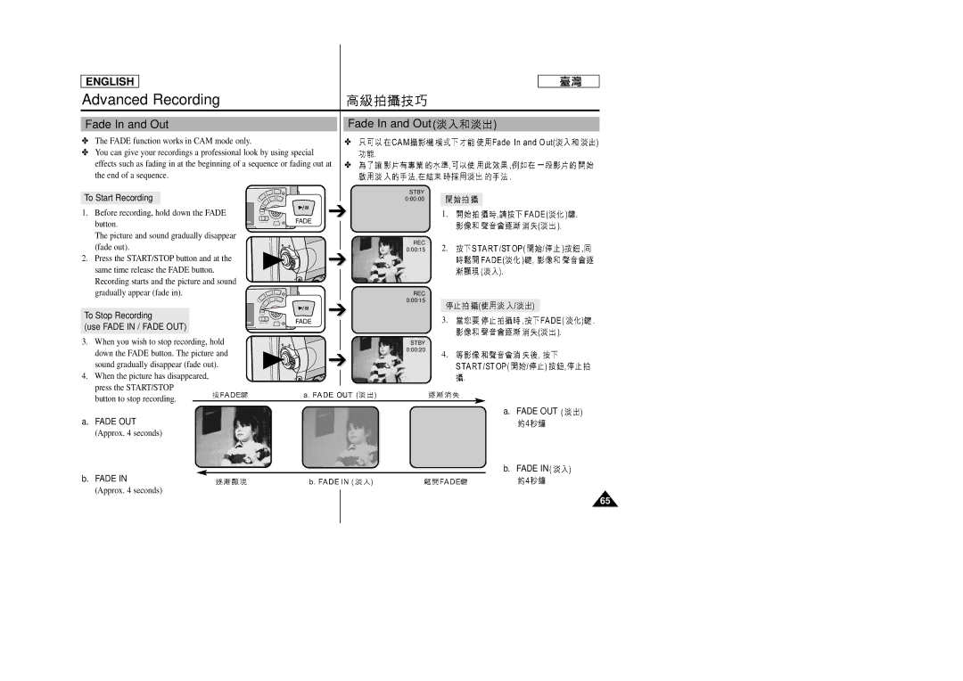 Samsung SC-D99 manual Fade In and Out, To Start Recording, To Stop Recording Use Fade in / Fade OUT 