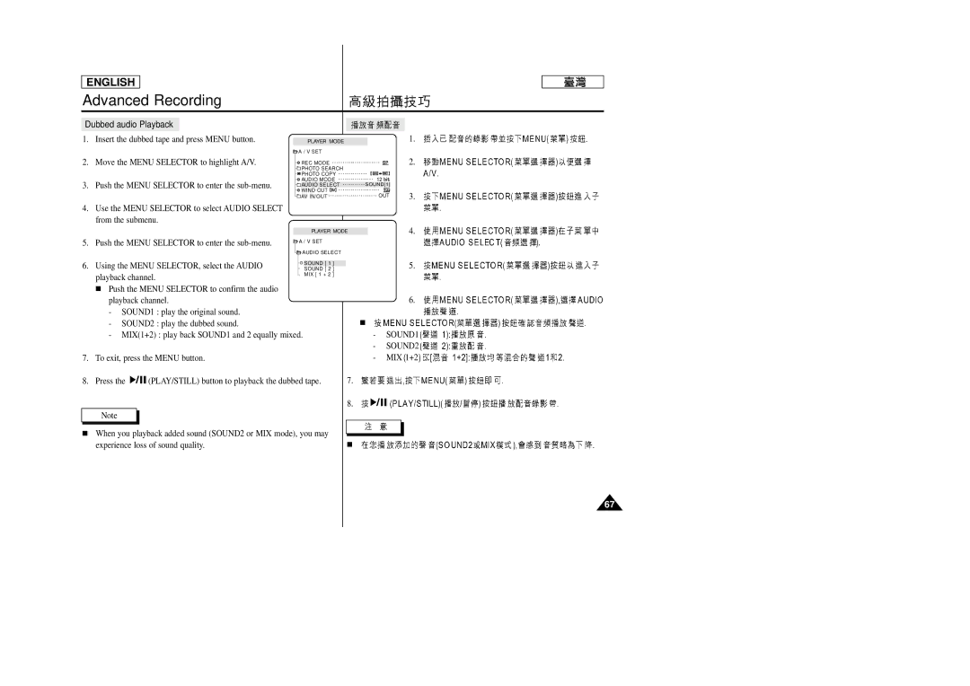 Samsung SC-D99 manual Dubbed audio Playback 