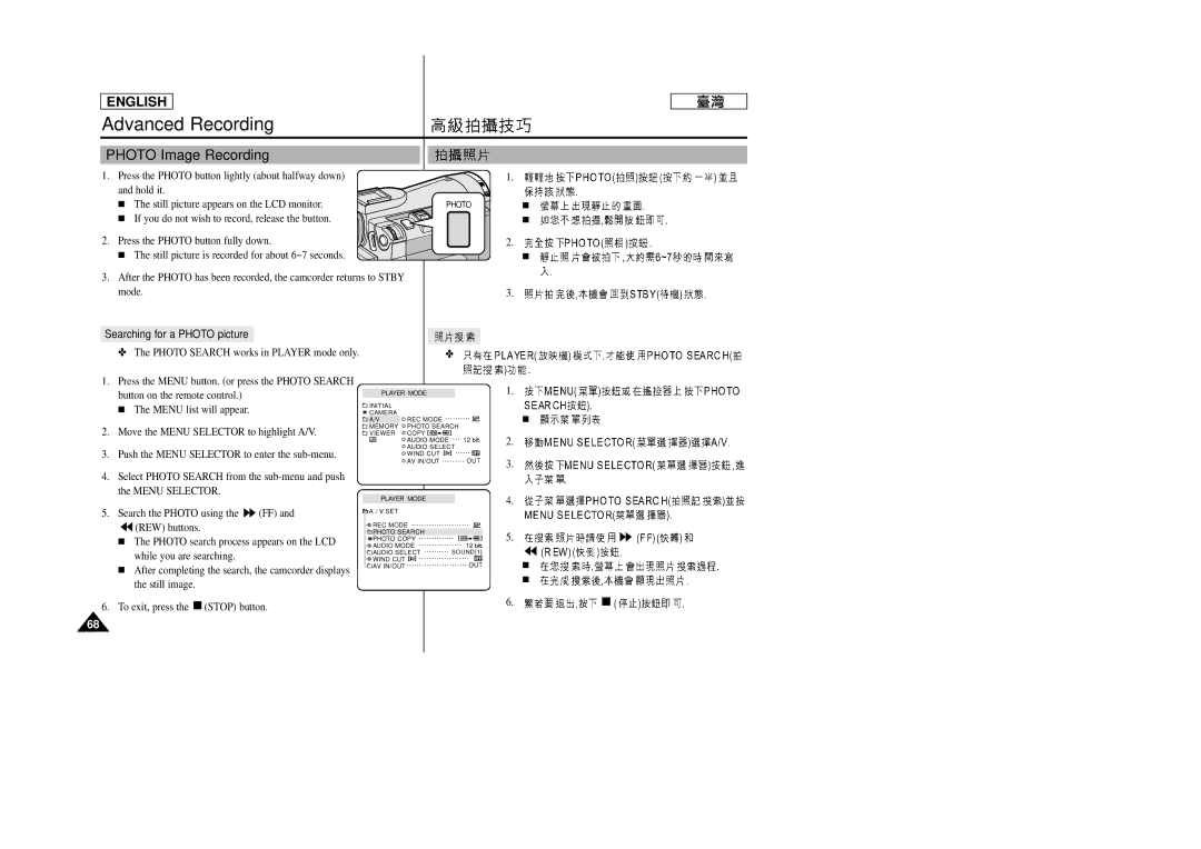 Samsung SC-D99 manual Photo Image Recording, Searching for a Photo picture 