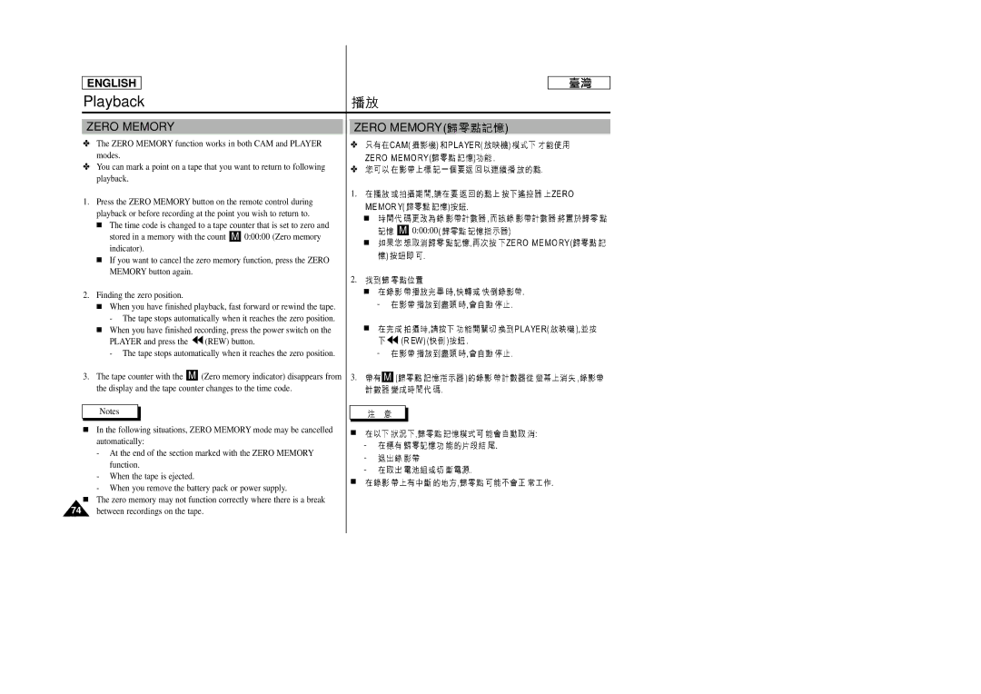 Samsung SC-D99 manual Zero Memory 