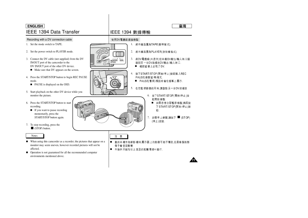 Samsung SC-D99 manual Recording with a DV connection cable 