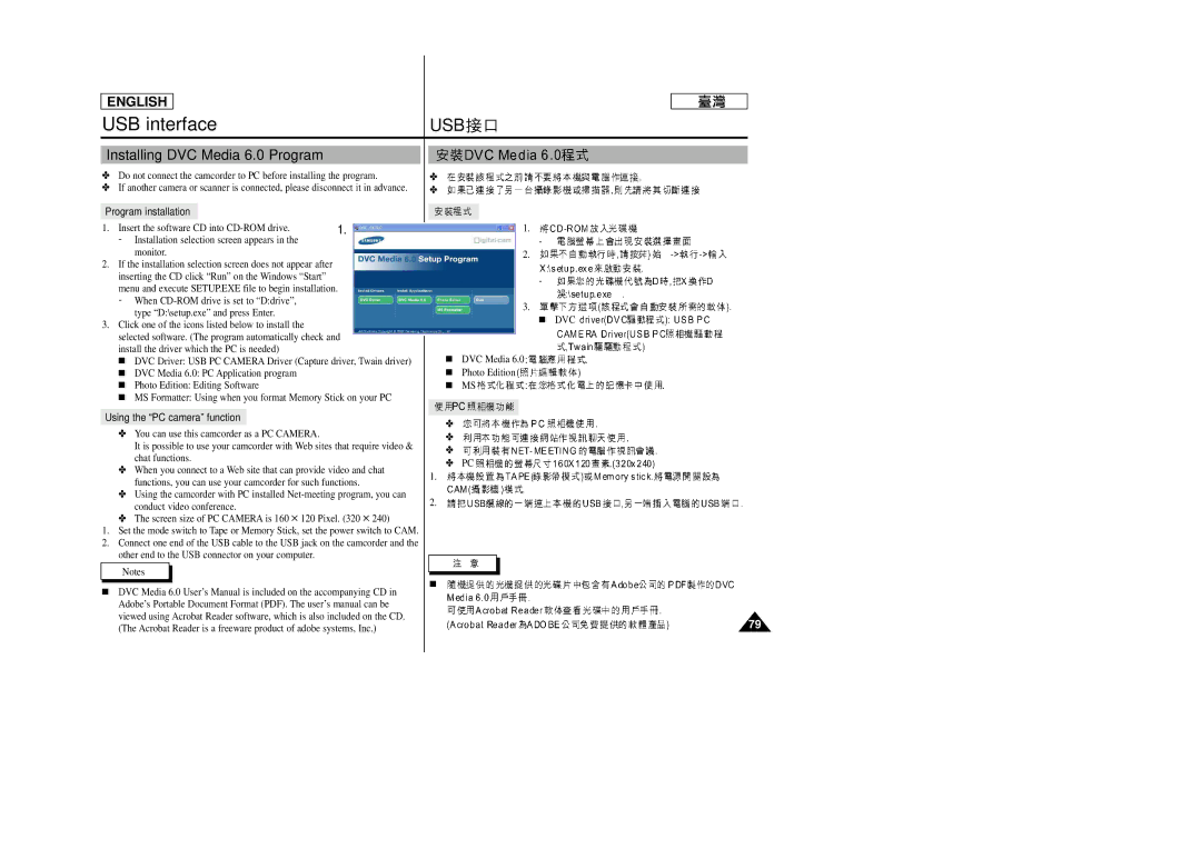 Samsung SC-D99 manual USB interface, Installing DVC Media 6.0 Program 