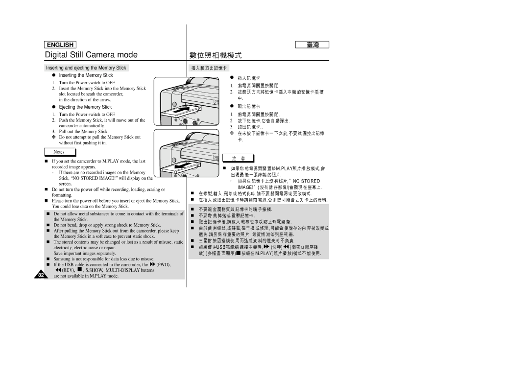 Samsung SC-D99 manual Ejecting the Memory Stick 