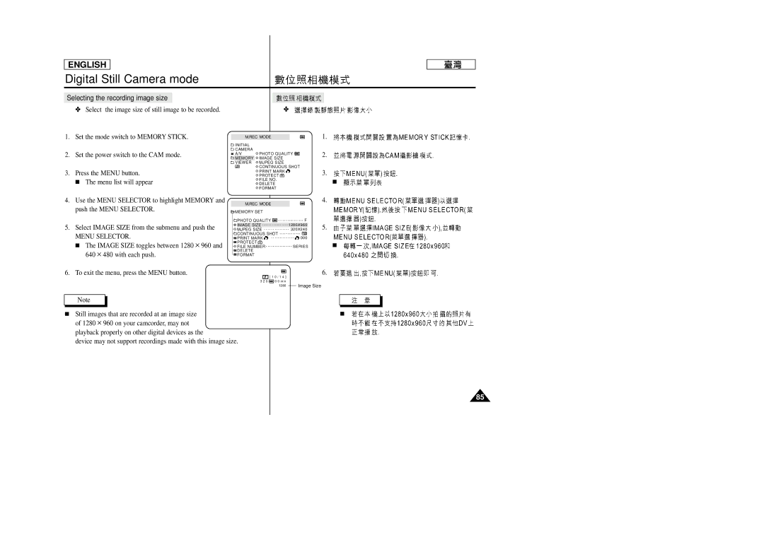 Samsung SC-D99 manual Selecting the recording image size 