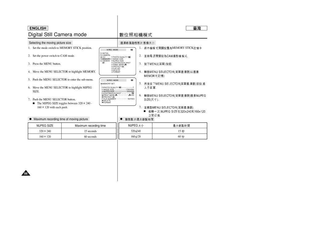 Samsung SC-D99 manual Selecting the moving picture size, Maximum recording time of moving picture 