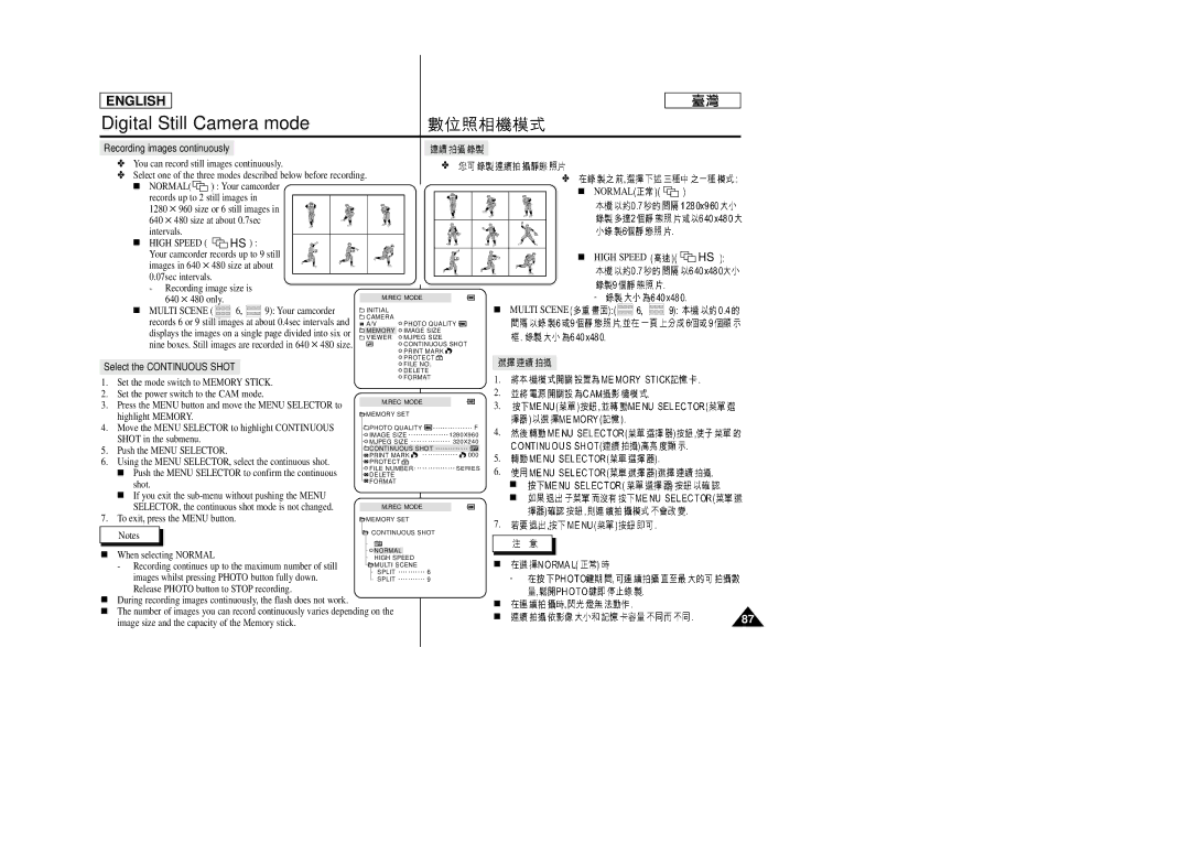 Samsung SC-D99 manual Multi Scene 