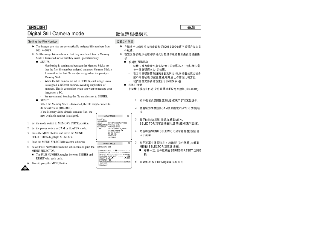 Samsung SC-D99 manual Series, Reset 