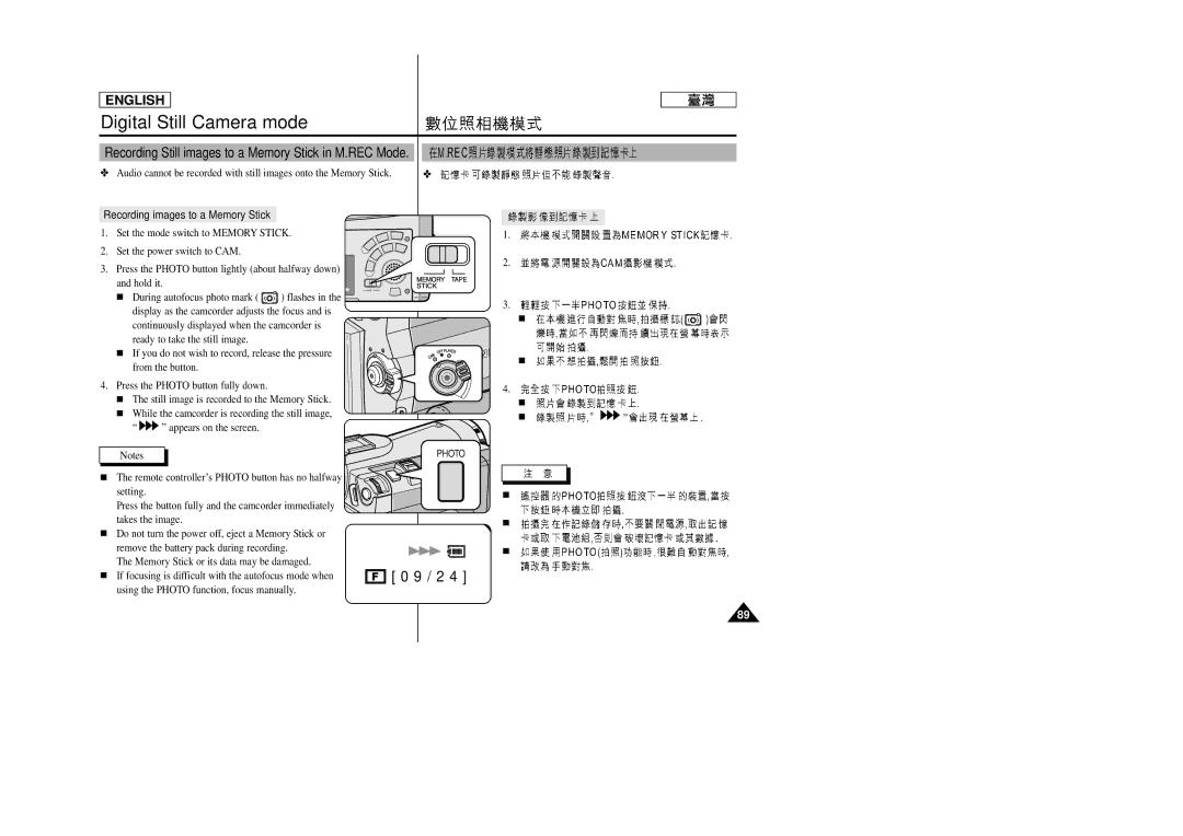 Samsung SC-D99 manual Recording Still images to a Memory Stick in M.REC Mode, Recording images to a Memory Stick 