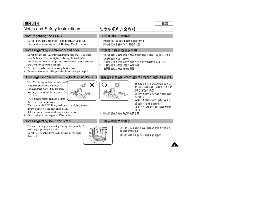 Samsung SC-D99 manual Record Playback 