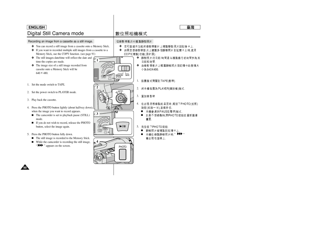 Samsung SC-D99 manual Recording an image from a cassette as a still image 